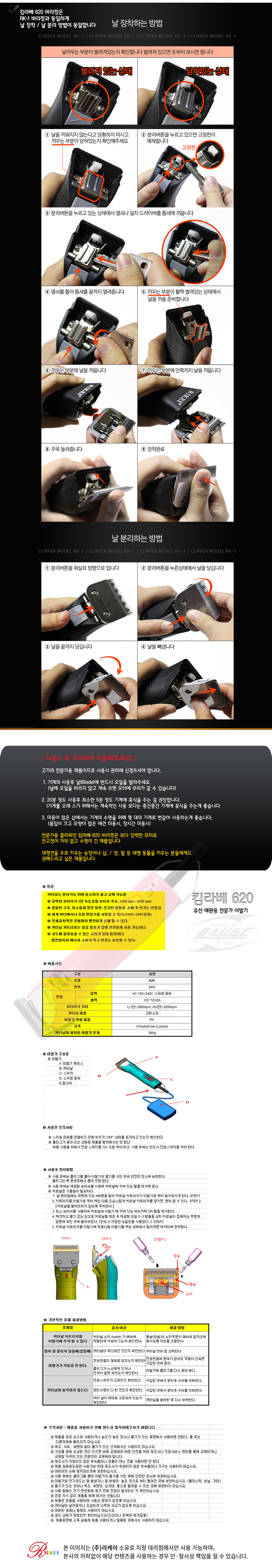 [NEW신상][무료배송] 리케이 킴라베620 클리퍼 5color 4번째