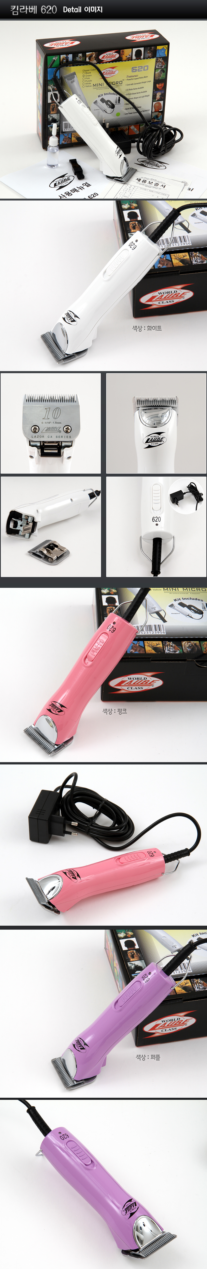[NEW신상][무료배송] 리케이 킴라베620 클리퍼 5color 2번째