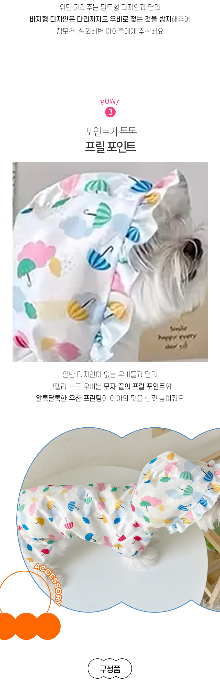 [NEW신상][무료배송] 개과천선 브렐라 후드 우비 (S/M/L/XL) 5번째