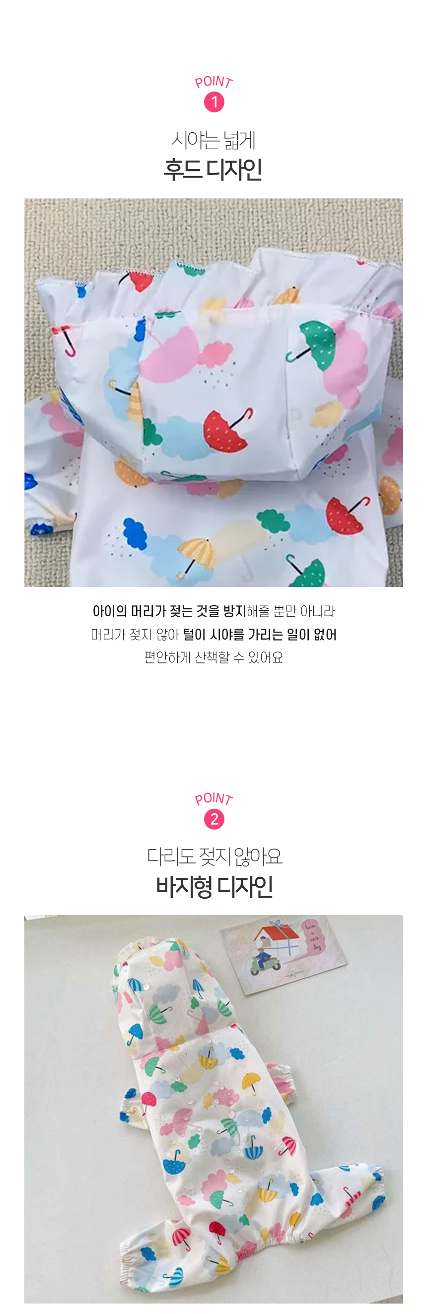 [NEW신상][무료배송] 개과천선 브렐라 후드 우비 (S/M/L/XL) 4번째