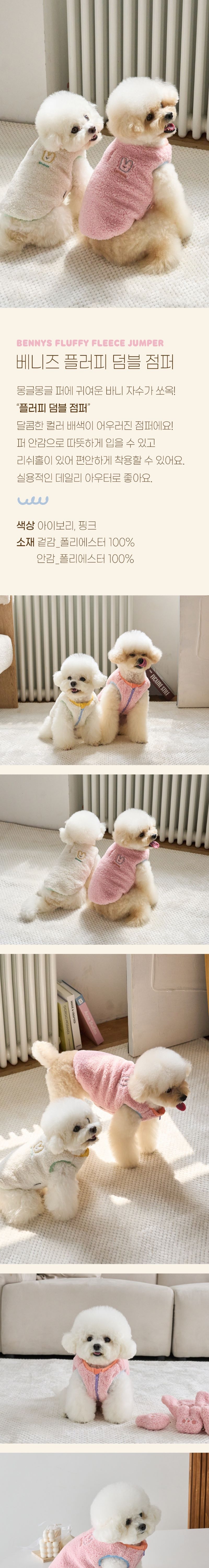 [무료배송] 베니즈 플러피 덤블 점퍼 핑크 S-XL 1번째