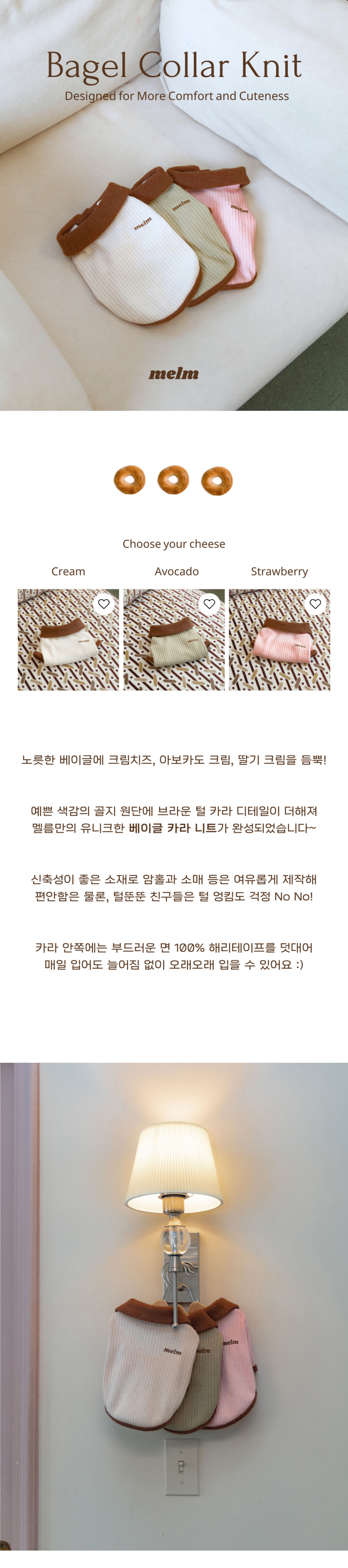 [무료배송] 멜름 베이글 카라 니트 크림/딸기/아보카도  S-XL 1번째