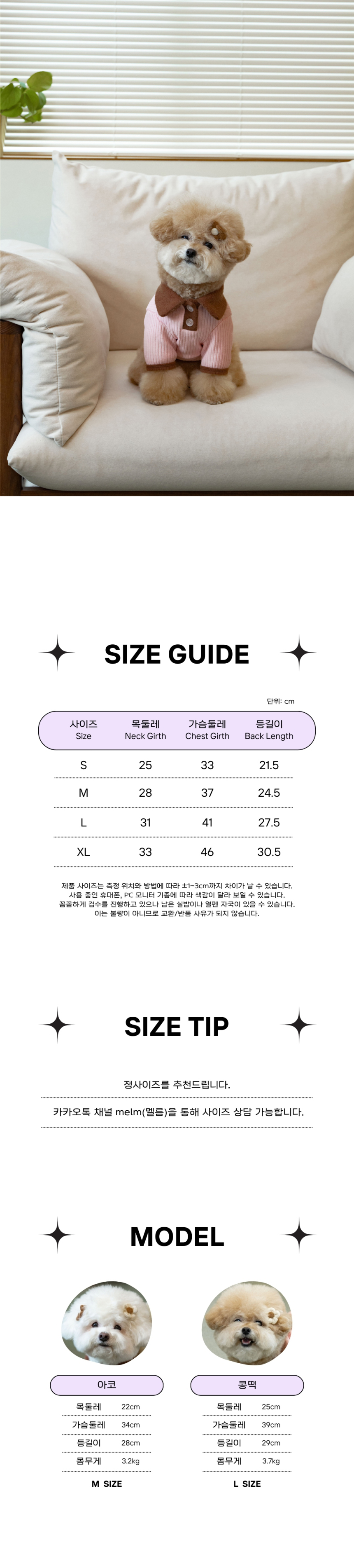 [무료배송] 멜름 베이글 카라 니트 크림/딸기/아보카도  S-XL 8번째