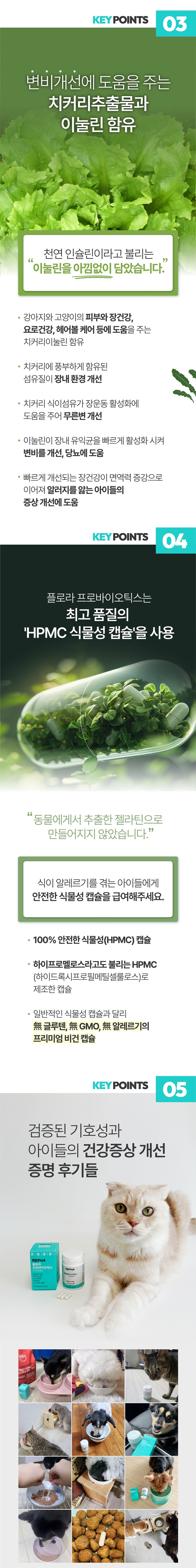 [NEW신상][무료배송] 와글와글펫 플로라 프로바이오틱스 30캡슐 3번째
