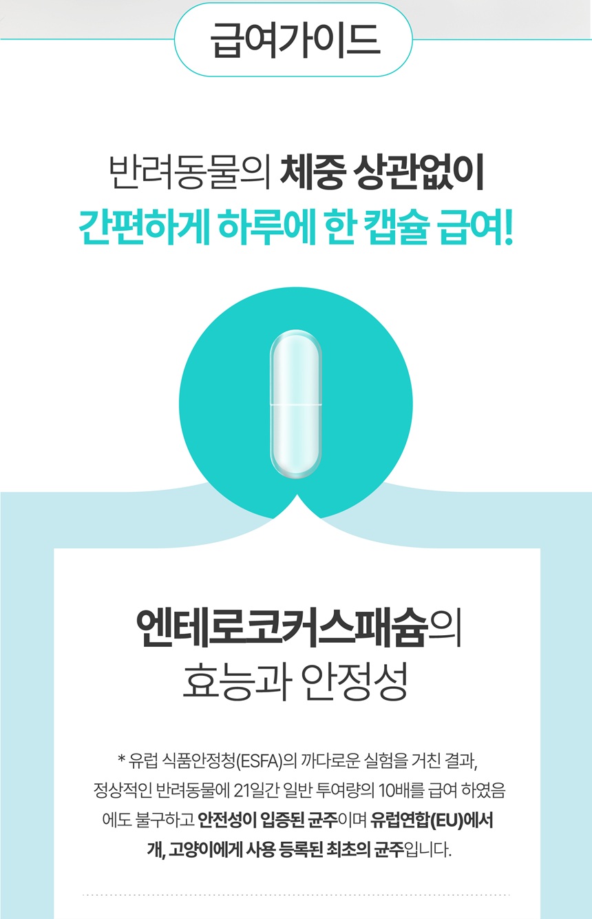 [NEW신상][무료배송] 와글와글펫 플로라 프로바이오틱스 30캡슐 5번째