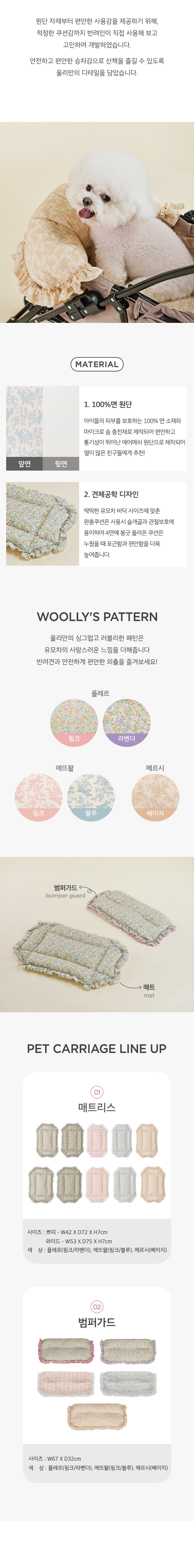 [NEW신상][무료배송] 울리 유모차 플로아 매트 (쁘띠/와이드) 7번째