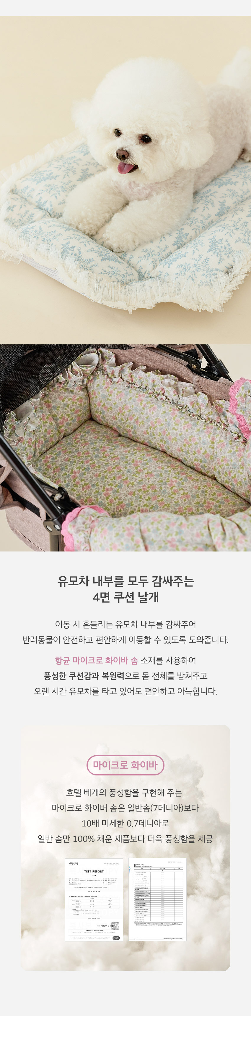[NEW신상][무료배송] 울리 유모차 플로아 매트 (쁘띠/와이드) 4번째