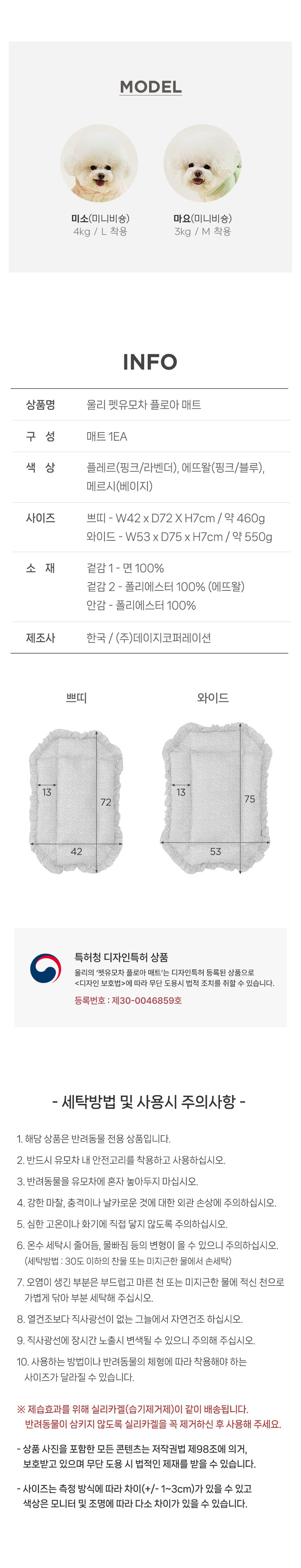 [NEW신상][무료배송] 울리 유모차 플로아 매트 (쁘띠/와이드) 10번째