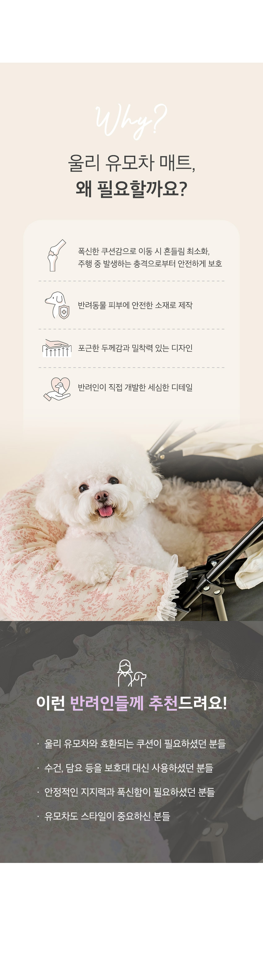 [NEW신상][무료배송] 울리 유모차 플로아 매트 (쁘띠/와이드) 2번째