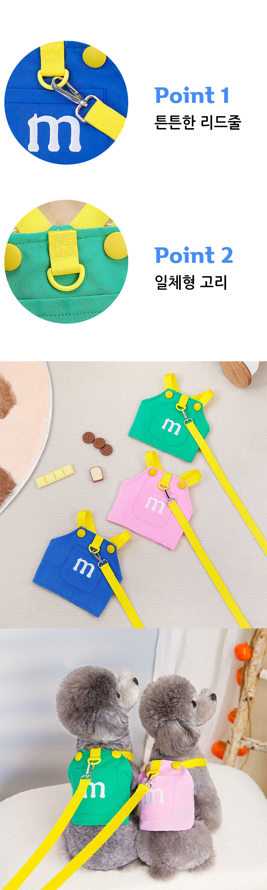 [무료배송] 오늘멍냥 M로고 멜빵 올인원 리드줄 세트 그린/블루/핑크 S-XL 2번째