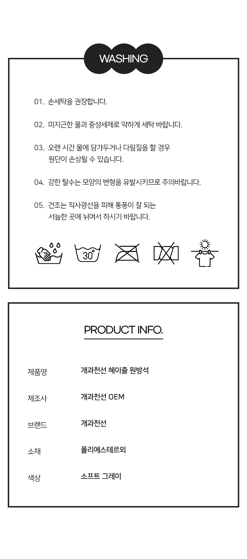 [NEW신상][무료배송] 개과천선 헤이즐 방석 소프트 그레이 13번째