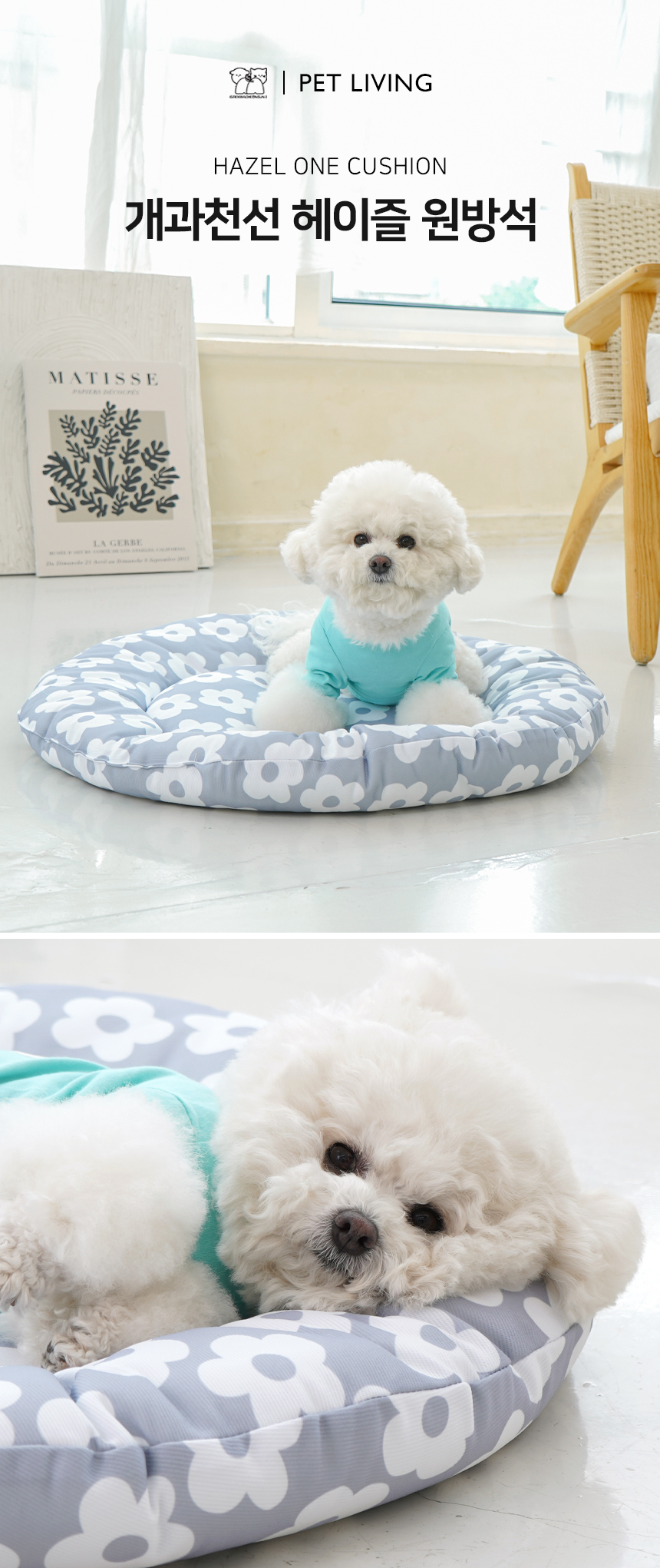 [NEW신상][무료배송] 개과천선 헤이즐 방석 소프트 그레이 1번째