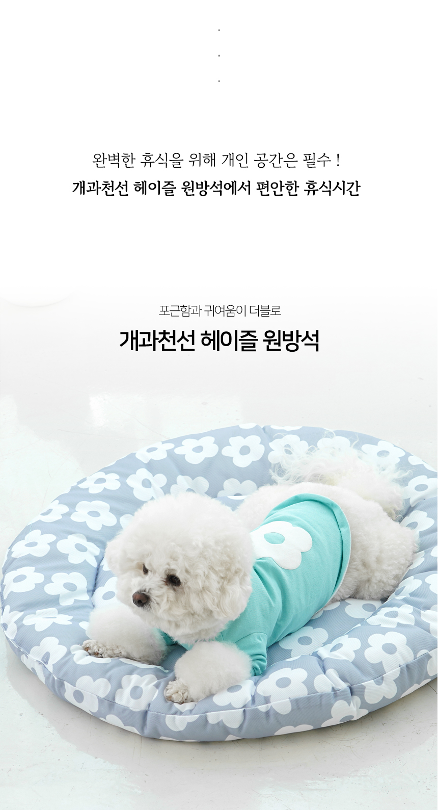 [NEW신상][무료배송] 개과천선 헤이즐 방석 소프트 그레이 3번째
