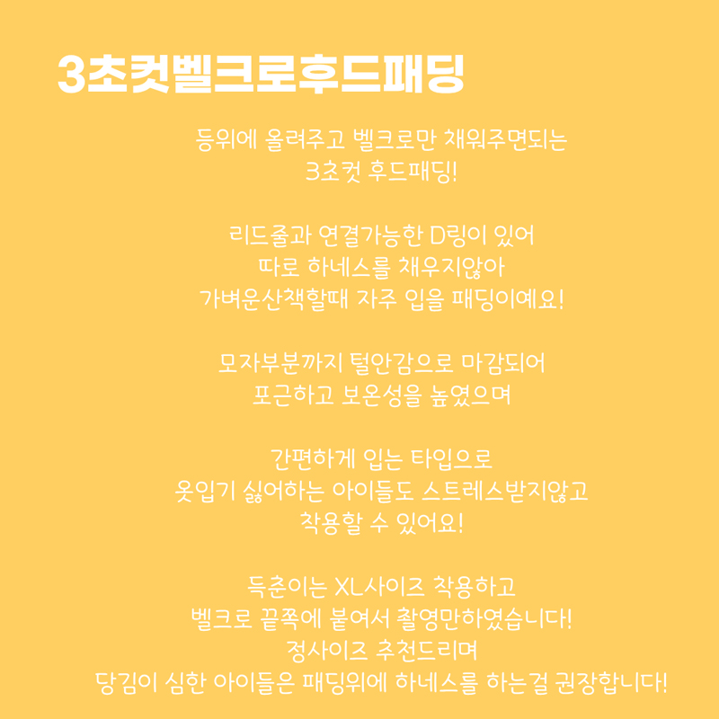 [NEW신상][무료배송] 해피댕댕 3초컷벨크로후드패딩 4종 (블랙,브라운,블루,옐로우) S-XL 2번째