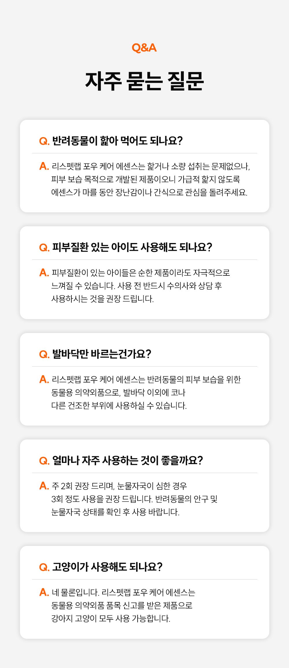 [핑프특가]리스펫 포우 케어 에센스 75ml 12번째