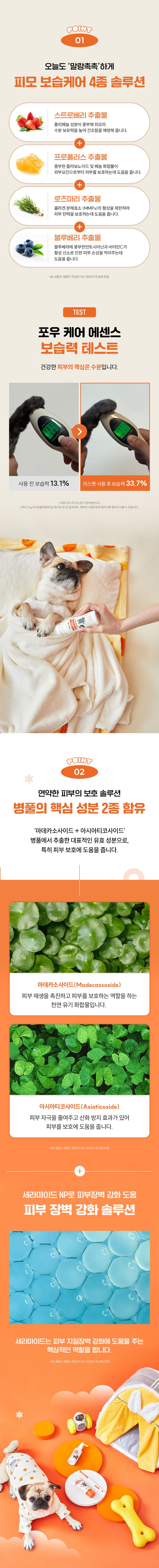 [핑프특가]리스펫 포우 케어 에센스 75ml 7번째