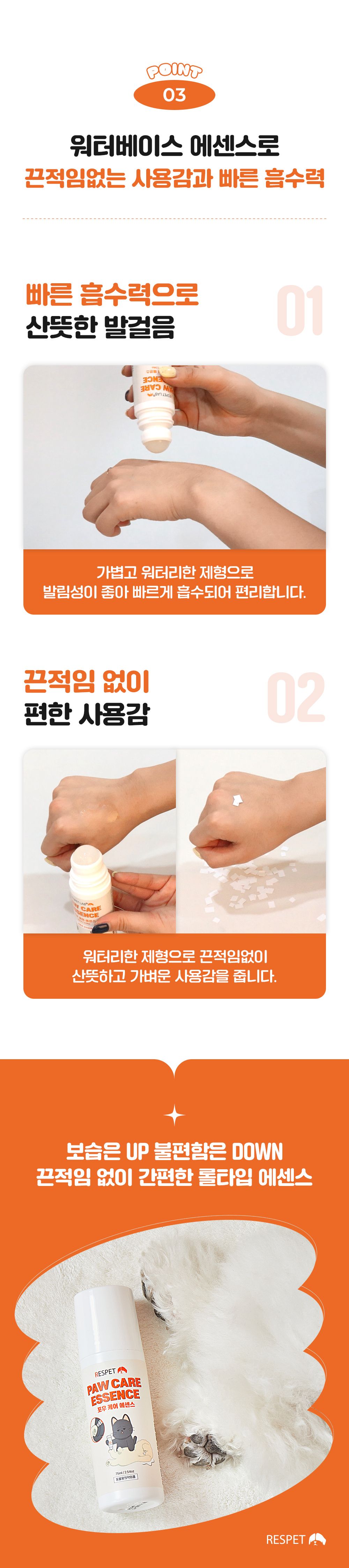 [핑프특가]리스펫 포우 케어 에센스 75ml 8번째