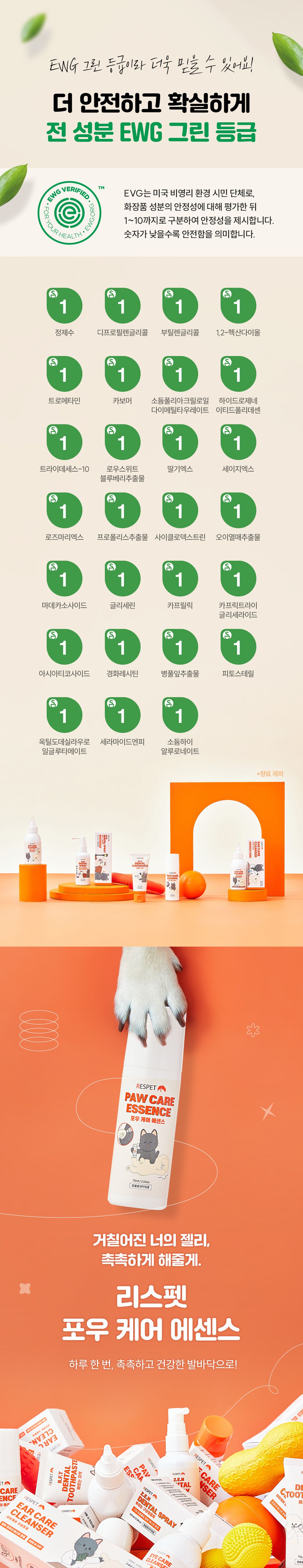 [핑프특가]리스펫 포우 케어 에센스 75ml 10번째