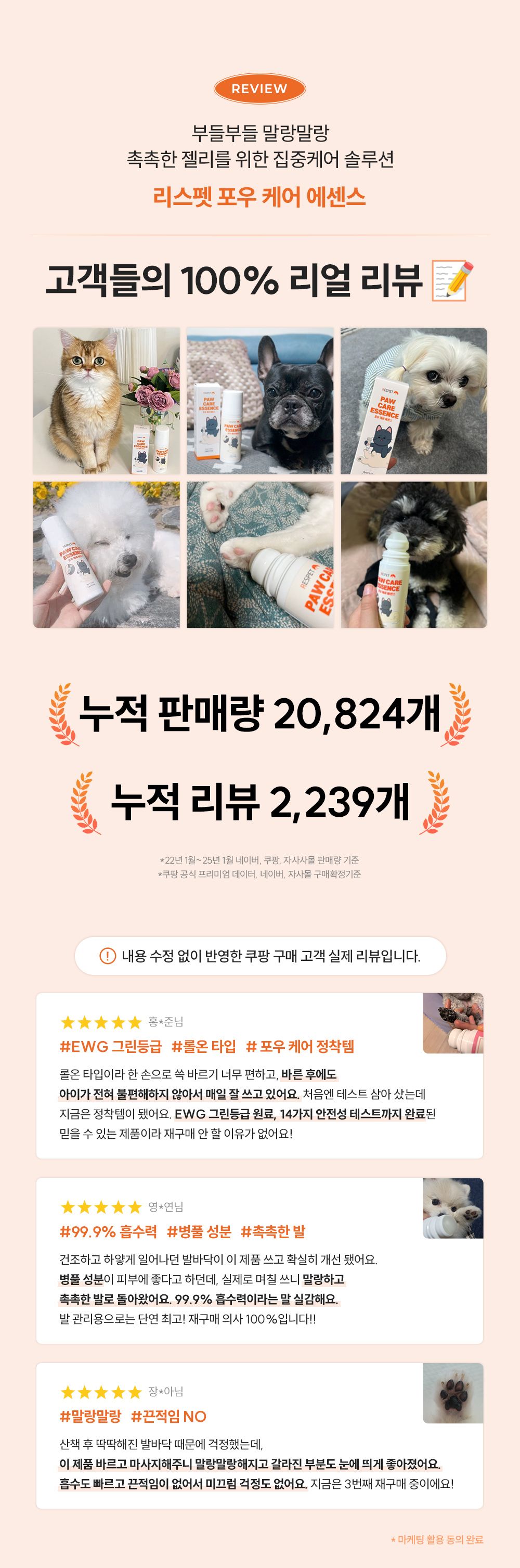 [핑프특가]리스펫 포우 케어 에센스 75ml 2번째