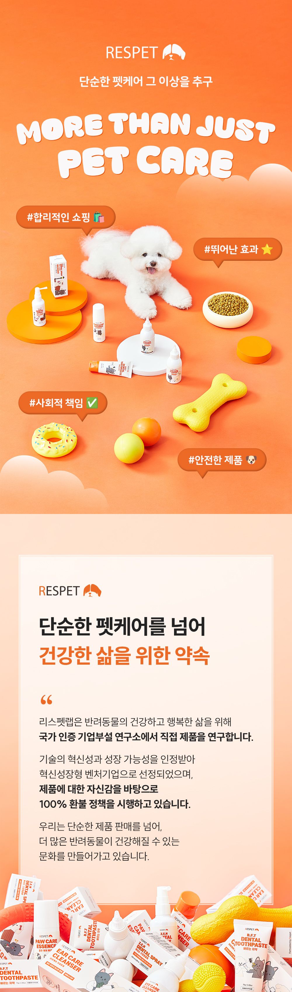 [핑프특가]리스펫 포우 케어 에센스 75ml 3번째