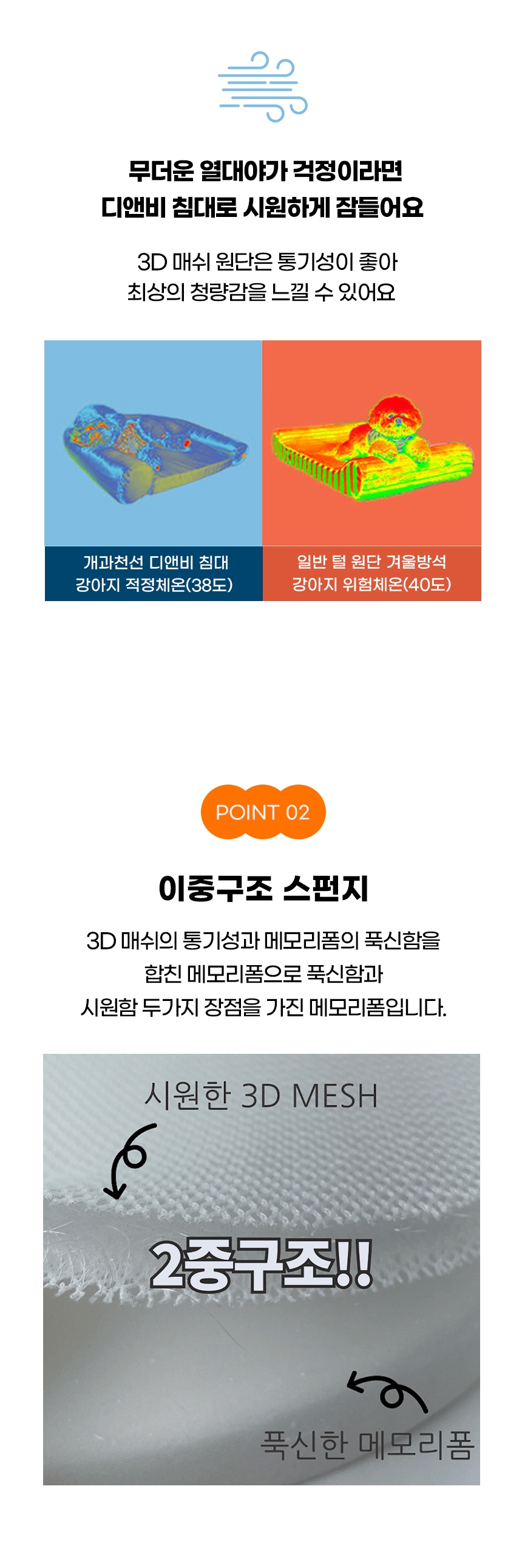 [무료배송]  가을이네 독 3D 메쉬 쿨 침대 아이보리/블루 7번째