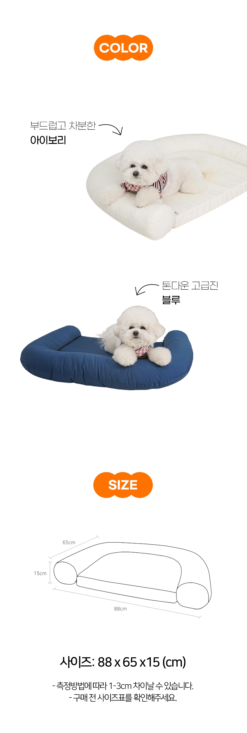 [무료배송]  가을이네 독 3D 메쉬 쿨 침대 아이보리/블루 12번째