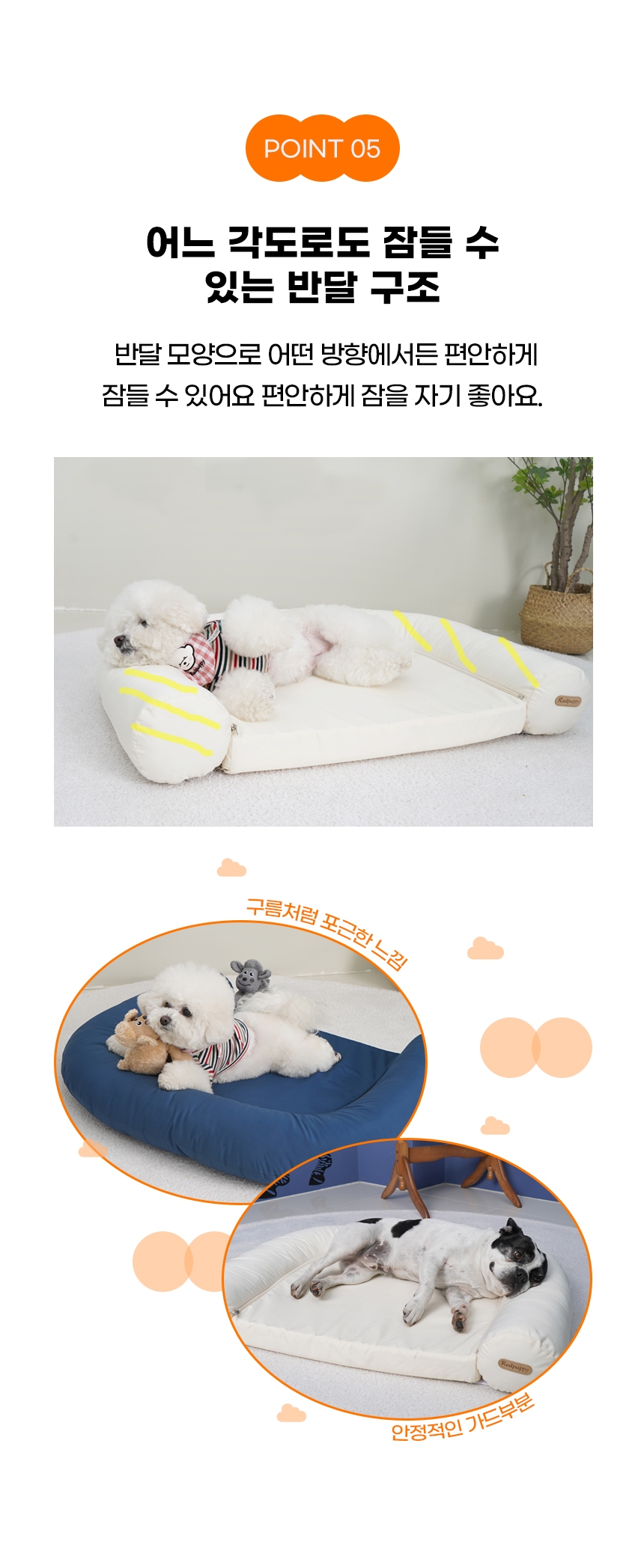 [무료배송]  가을이네 독 3D 메쉬 쿨 침대 아이보리/블루 9번째