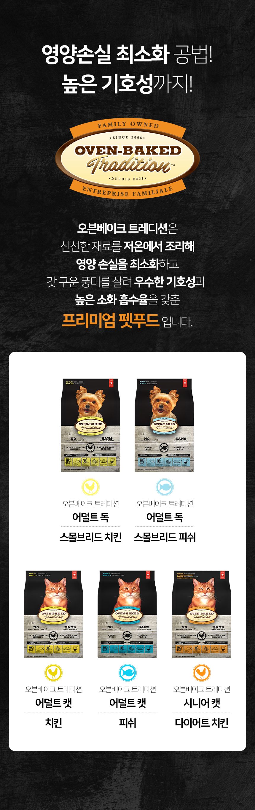 [브랜드전]오븐베이크 캣 체중조절 신선한 순살치킨 시니어 레시피 1.13kg 3번째