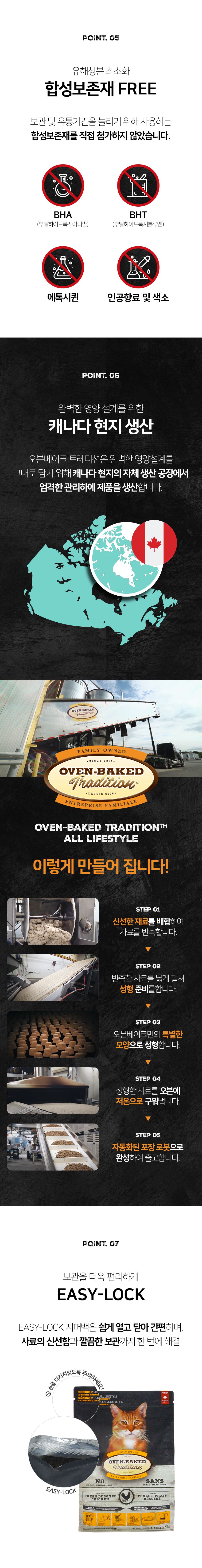 [브랜드전]오븐베이크 캣 체중조절 신선한 순살치킨 시니어 레시피 1.13kg 7번째
