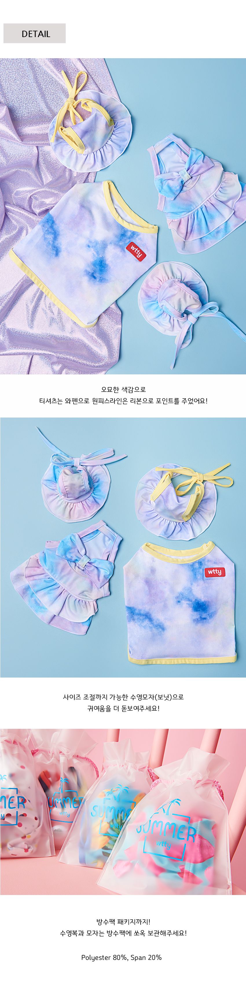 [무료배송] 위드토리 오로라 크롭 수영복 애슬레저룩 S-XL 3번째