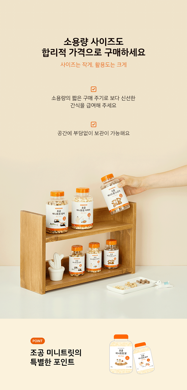 조공 미니트릿 가자미 55g 3번째