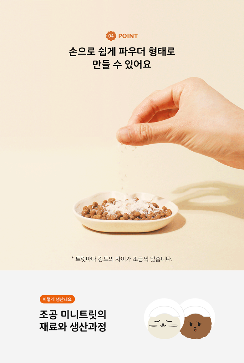 조공 미니트릿 가자미 55g 7번째