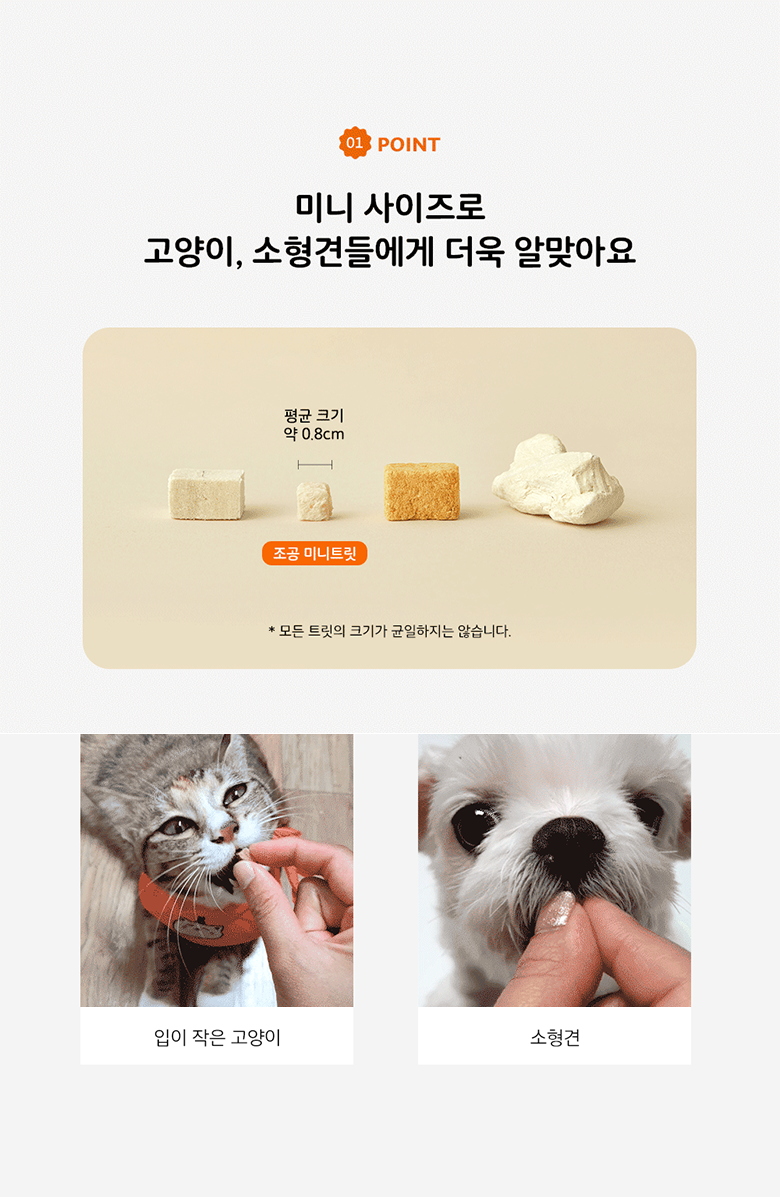 조공 미니트릿 가자미 55g 4번째