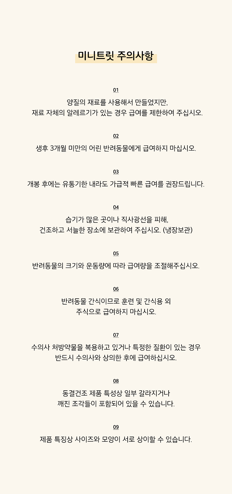 조공 미니트릿 가자미 55g 13번째