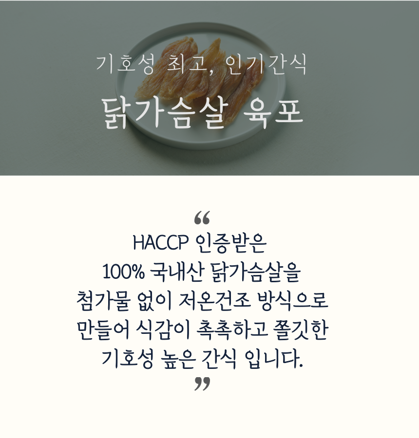 [무료배송][7개] 까까묵자 닭가슴살 육포 50g 2번째