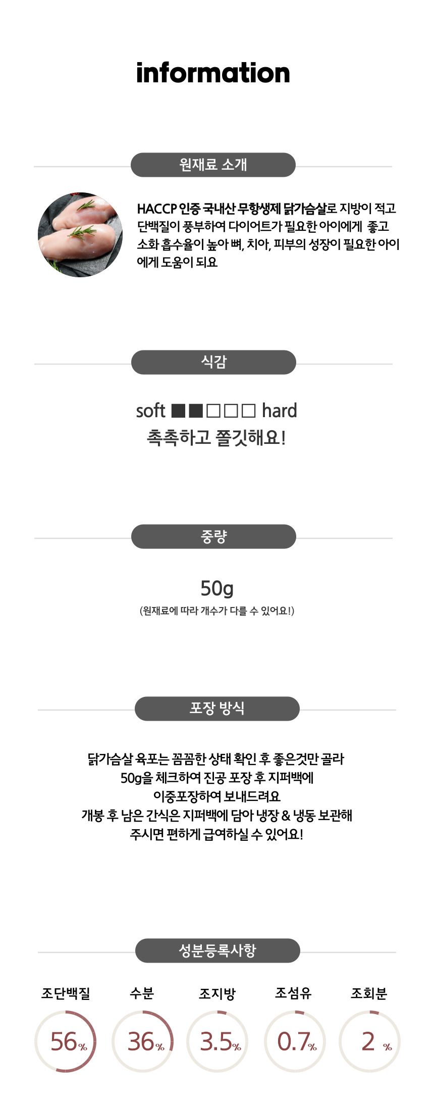 [무료배송][7개] 까까묵자 닭가슴살 육포 50g 4번째
