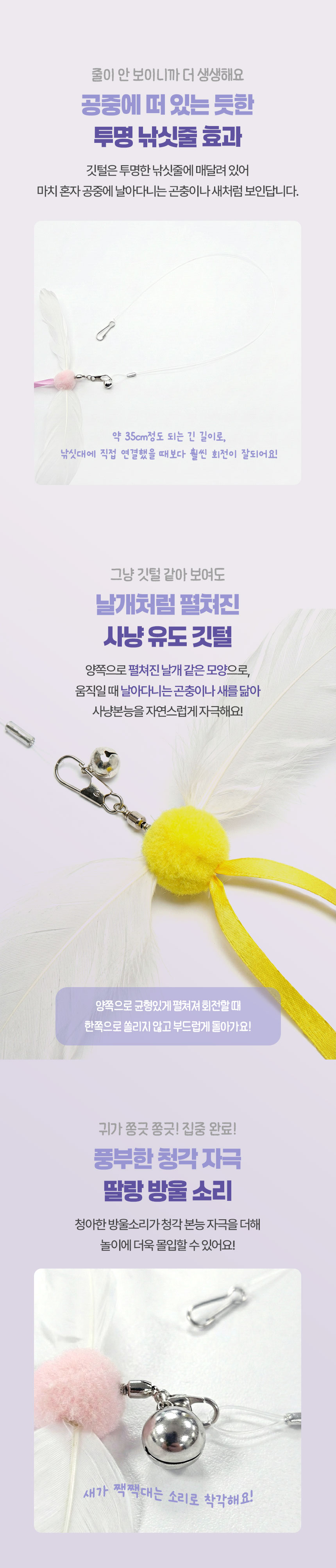 [NEW신상][무료배송] [1+1] 크레용펫 빙글빙글 리본 회전 깃털 낚시대 리필 (3color) 4번째
