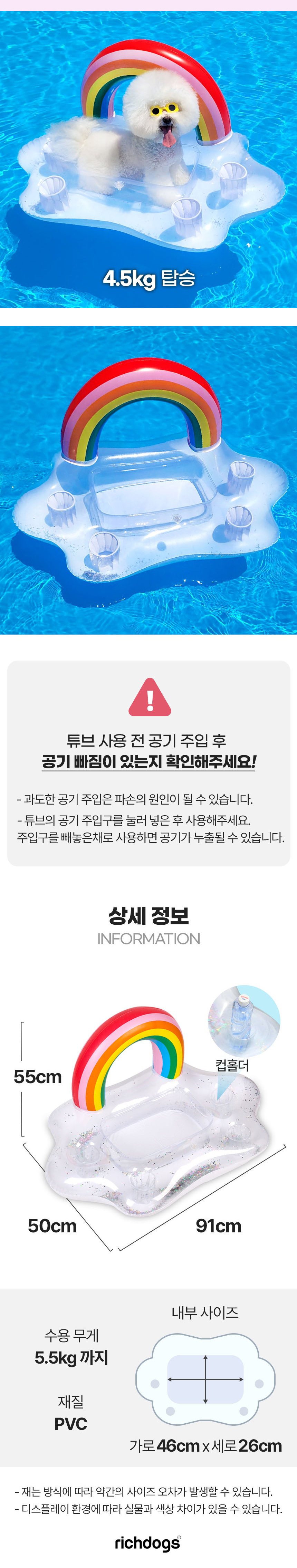 [NEW신상][무료배송] 리치독스 시스루 무지개 튜브 4번째
