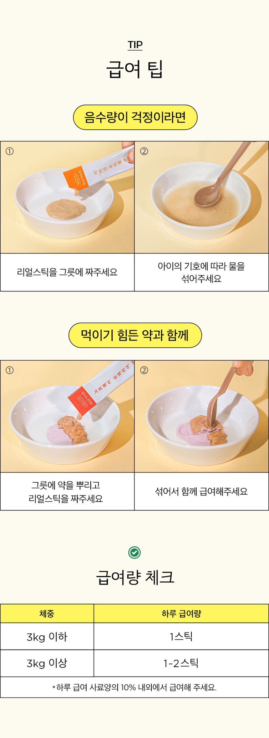 프로젝트21 리얼스틱 4종 모음 25번째