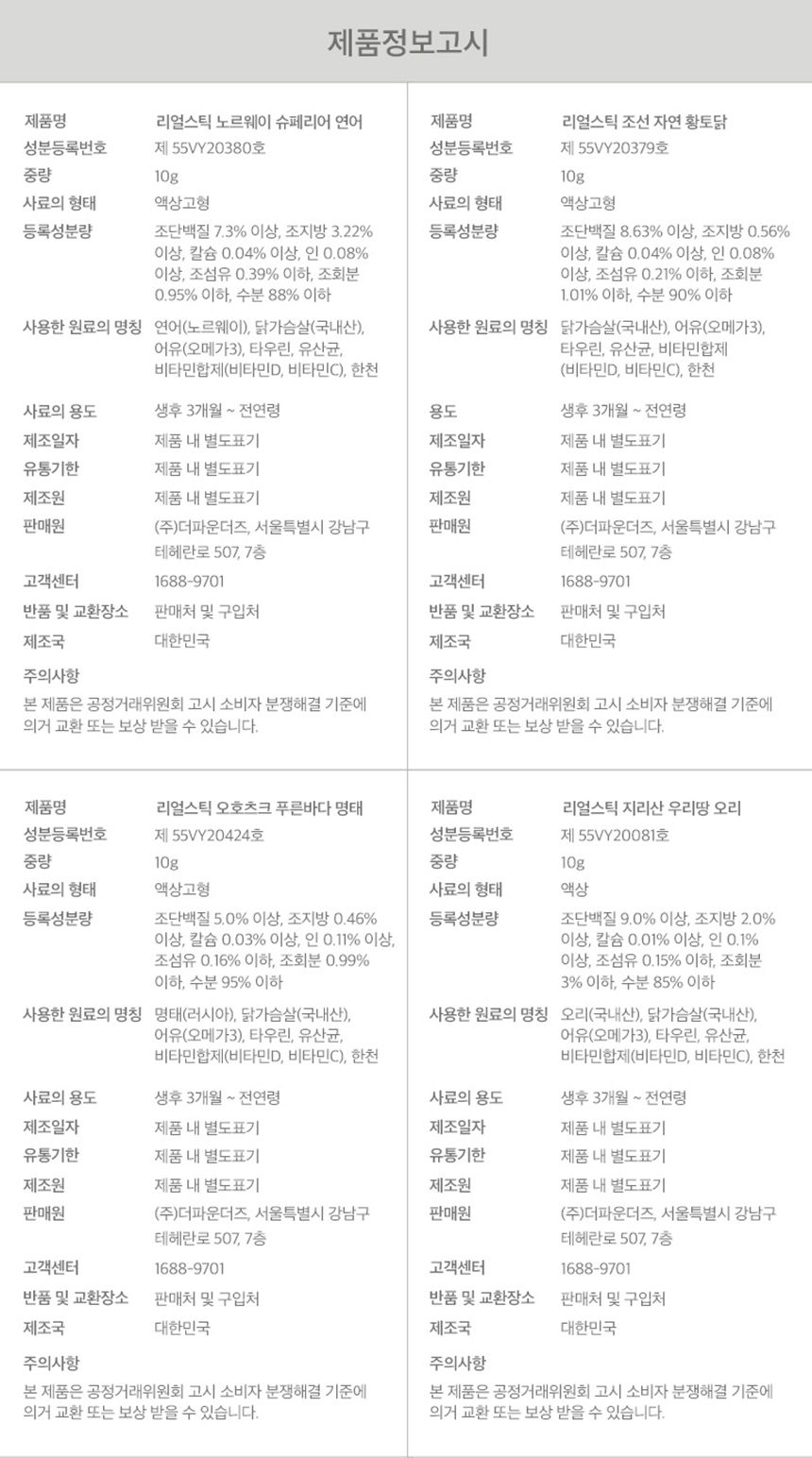 프로젝트21 리얼스틱 4종 모음 29번째