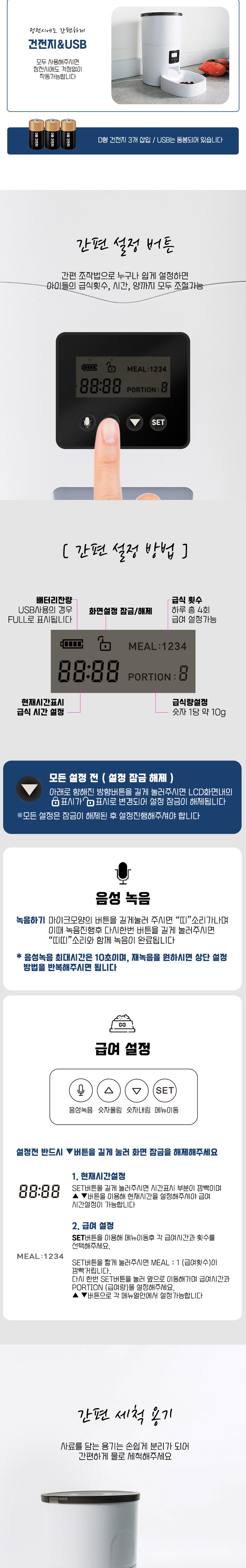 [무료배송] 딩동펫 반려동물 디너스 자동급식기 3번째