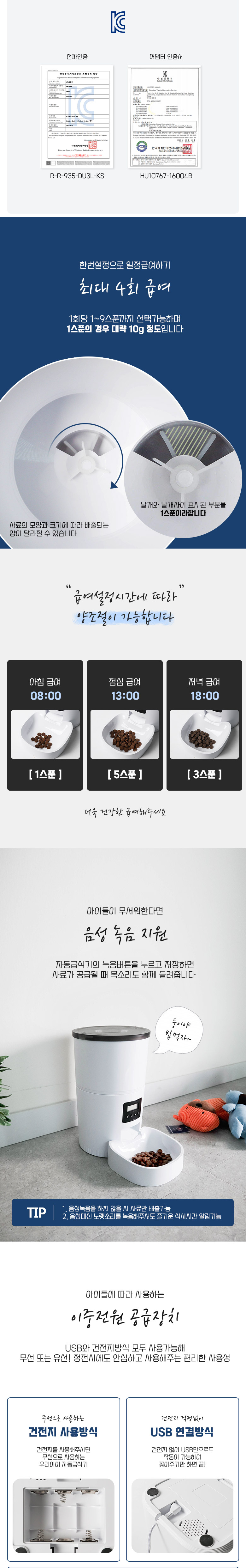 [무료배송] 딩동펫 반려동물 디너스 자동급식기 2번째