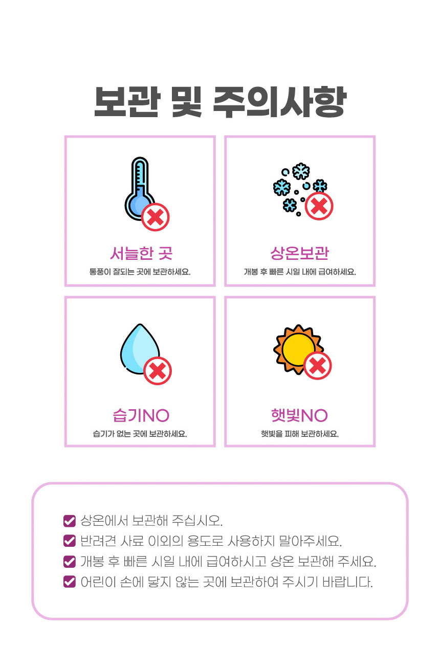 [NEW신상][무료배송] 세이프브이투 독 저알러지 면역력 소고기 2kg 6번째