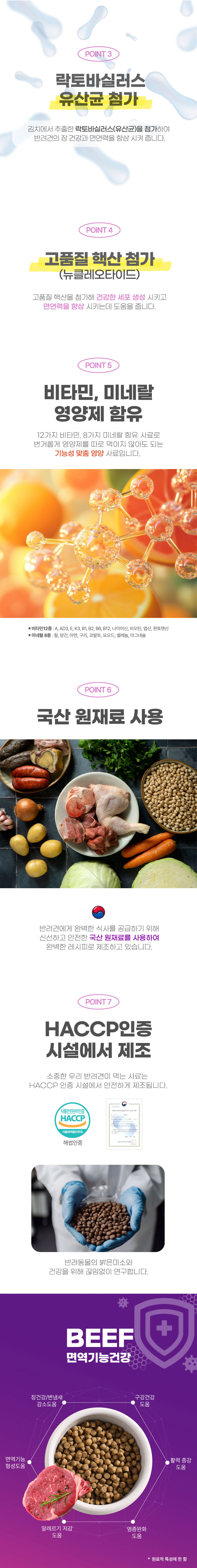 [NEW신상][무료배송] 세이프브이투 독 저알러지 면역력 소고기 2kg 4번째
