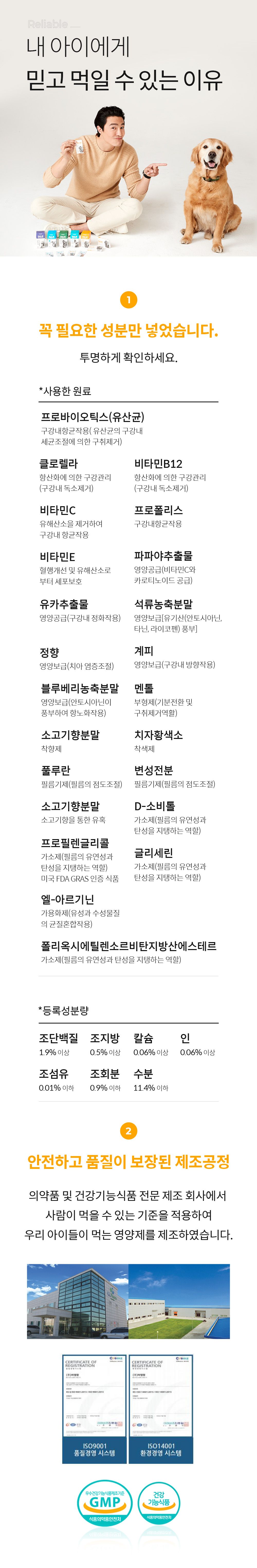 [추가증정] 미펫 낼름 구강 30매입 + 10매입 증정 16번째