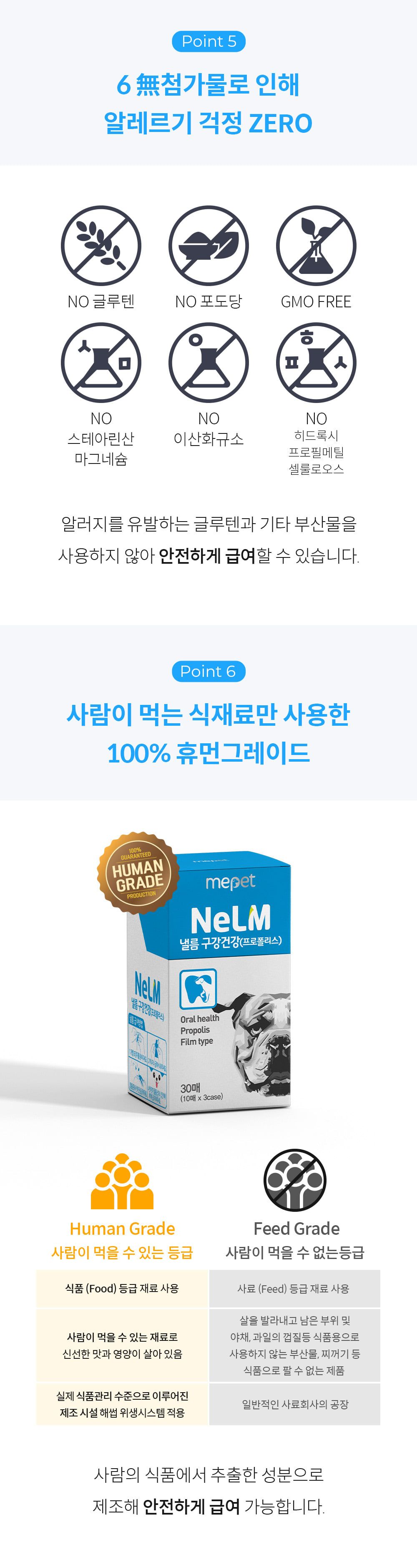 [추가증정] 미펫 낼름 구강 30매입 + 10매입 증정 11번째