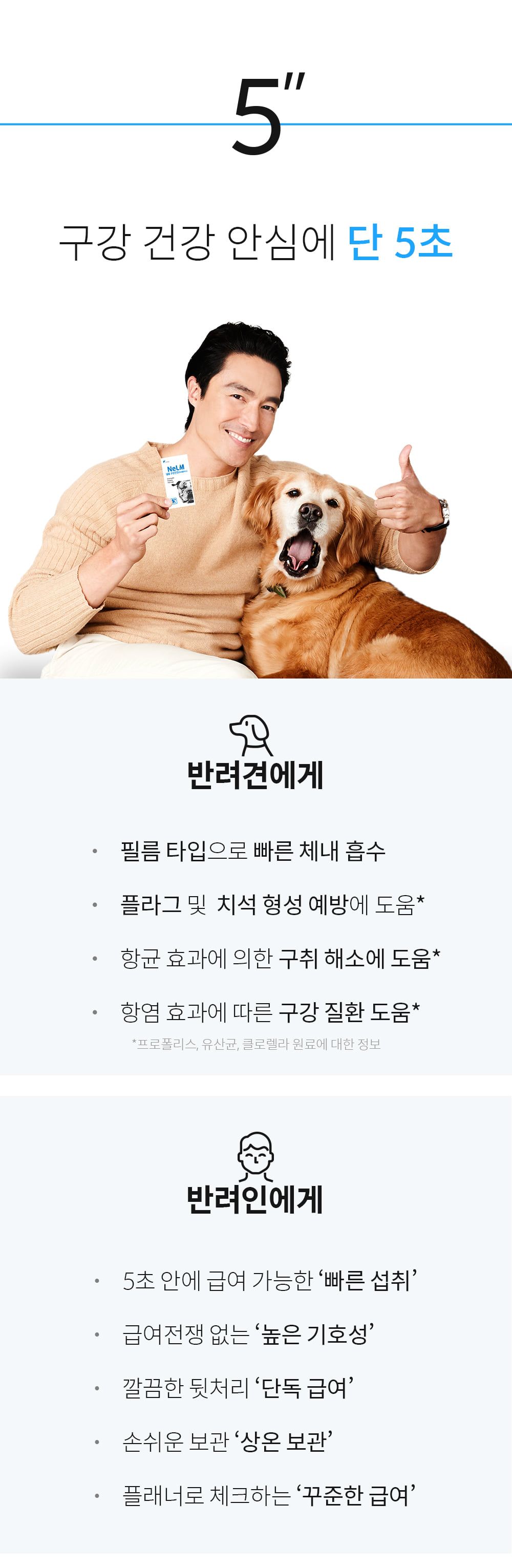[추가증정] 미펫 낼름 구강 30매입 + 10매입 증정 4번째