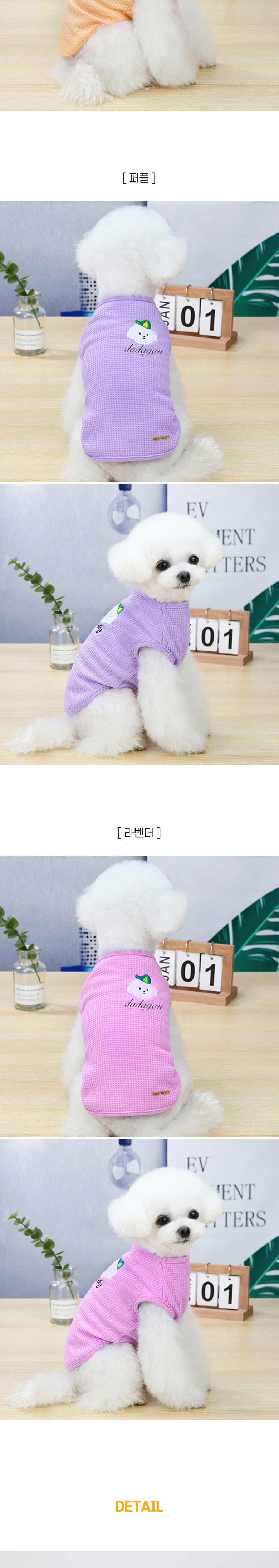[무료배송] 딩동펫 와플티셔츠 옐로우/오렌지/퍼플/라벤더 S-2XL 3번째