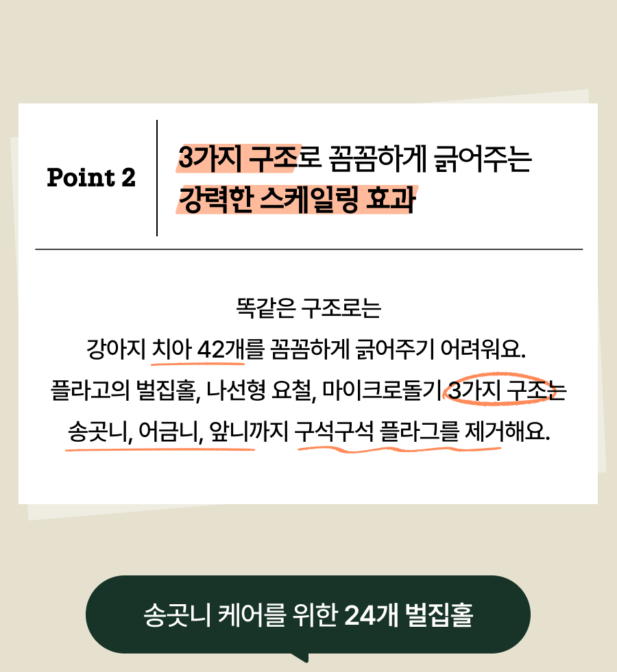 [NEW신상]플라고 3D 덴탈껌 꿀고구마 7개입 8번째