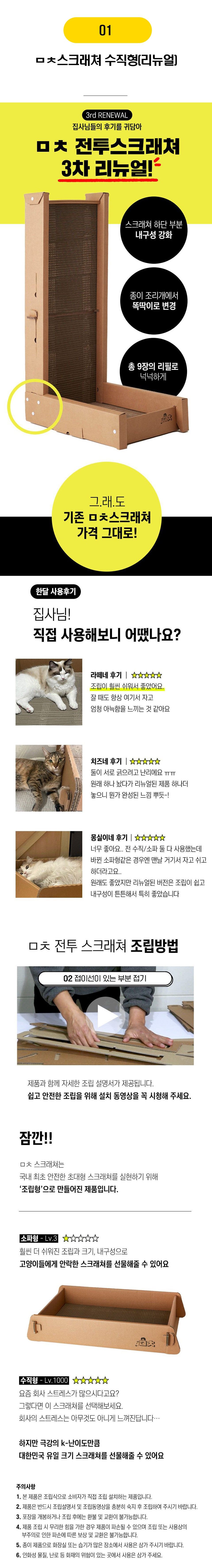 ㅁㅊ스크래쳐 7종 [모음] 2번째